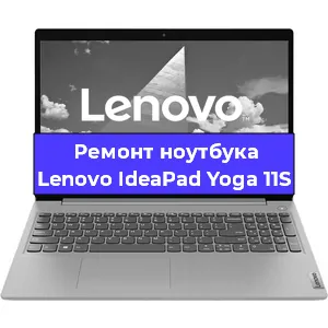 Замена разъема питания на ноутбуке Lenovo IdeaPad Yoga 11S в Москве